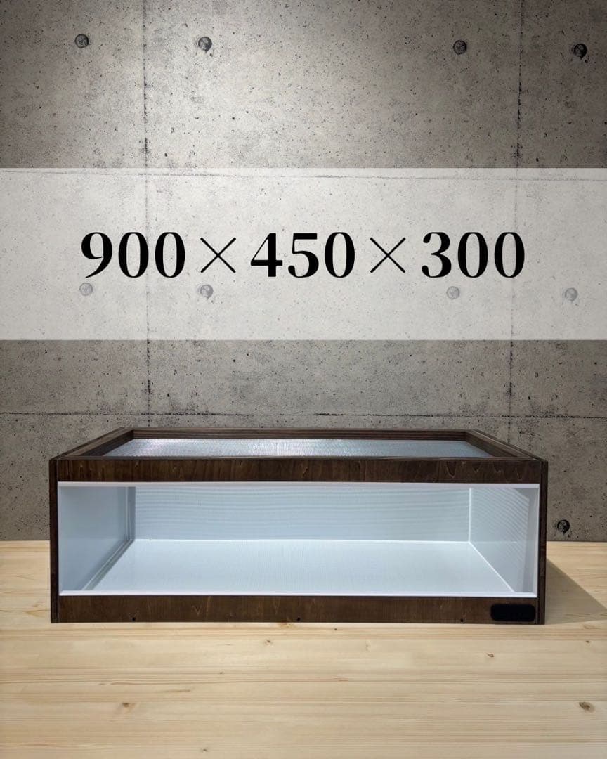 【OKA CAGE】爬虫類ケージ 900×450×300 防水