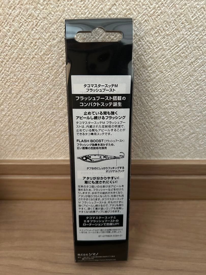 シマノ　タコマスター　Mスッテ2025新色　5個セット売り　タコシーズンに是非‼︎