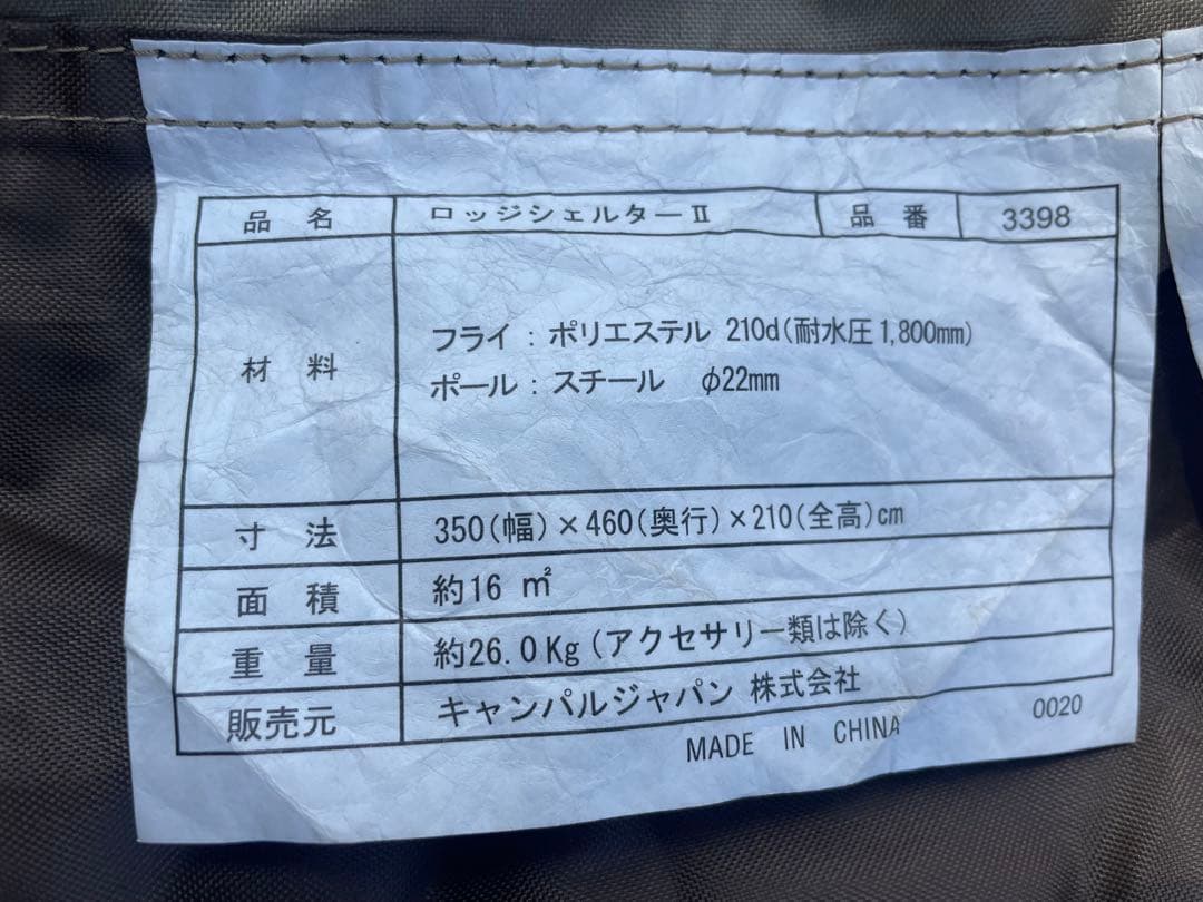 OGAWA(オガワ) ロッジシェルターII 別売グランドシート付