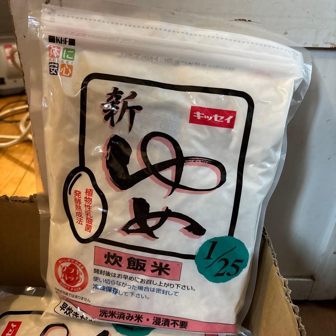 新ゆめ 炊飯米 1/25 キッセイ1ｋｇ✖️5袋