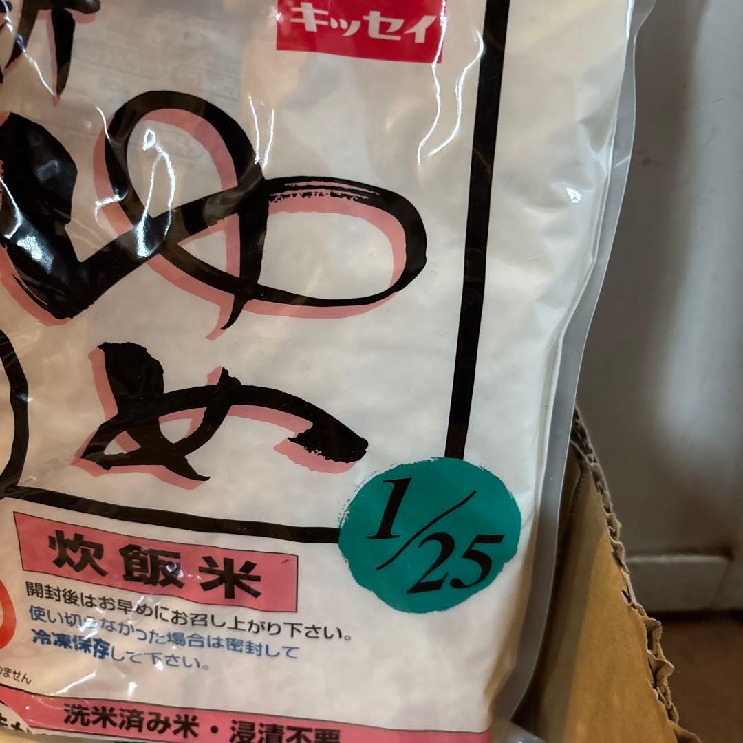 新ゆめ 炊飯米 1/25 キッセイ1ｋｇ✖️5袋