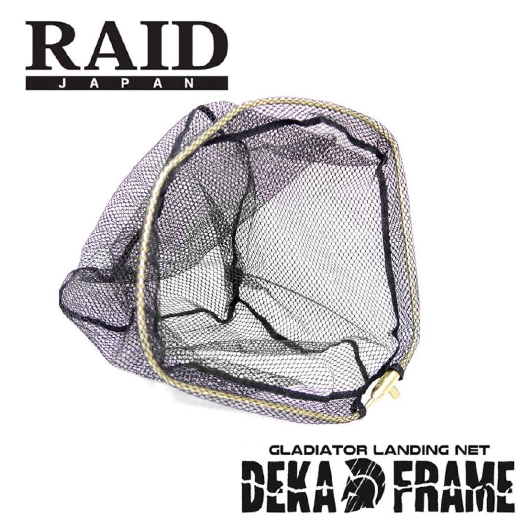 レイドジャパン　デカフレーム　ランディングネット