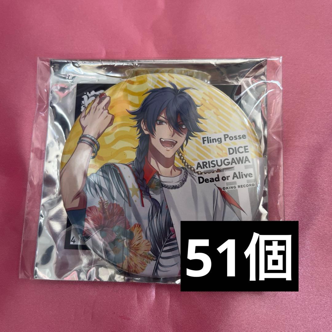 ヒプマイ 有栖川帝統 EW03 缶バッジ まとめ売り