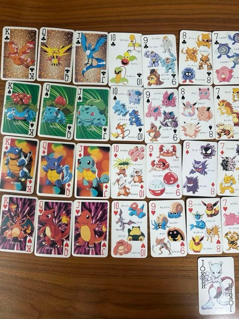 てれびくん2月号ふろく　ポケットモンスター　151ぴき大集合トランプ　任天堂