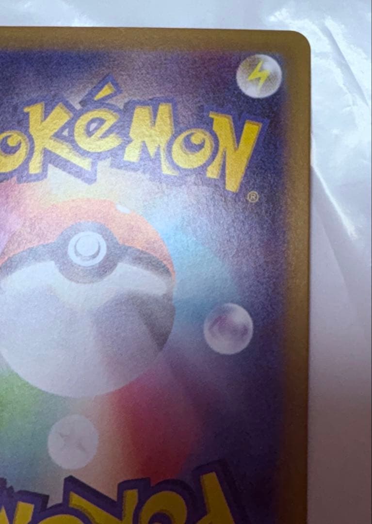 【美品】メイのはげまし SAR ポケモンカード　1枚