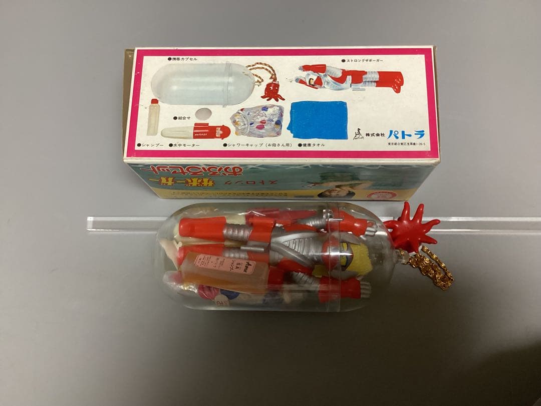 ストロング　ザボーガー　おふろセット　パトラ