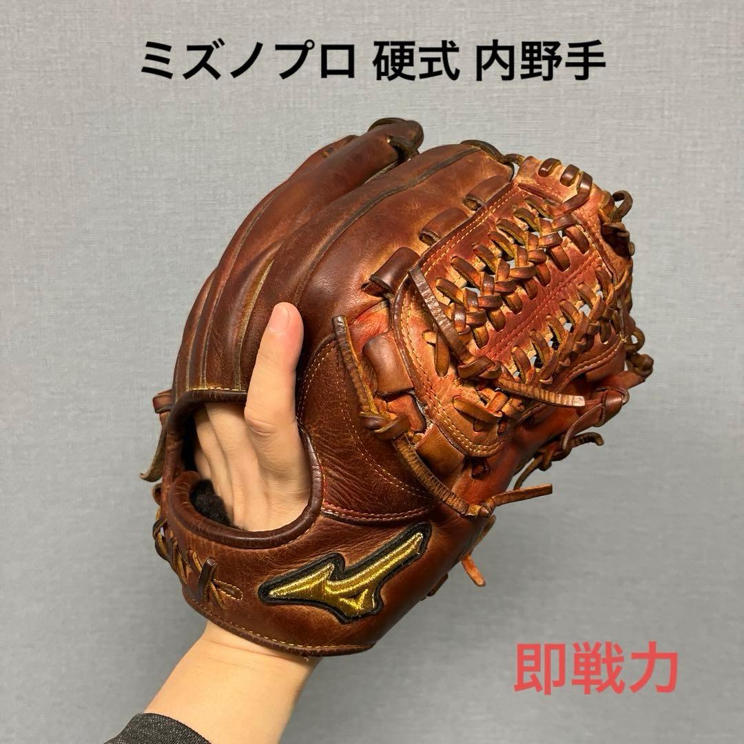 1066 ミズノプロ 即戦力 硬式 内野手用グローブ
