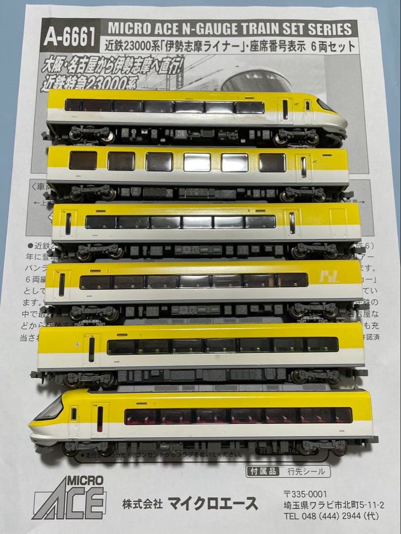 伊勢志摩ライナー　A-6661 ジャンク