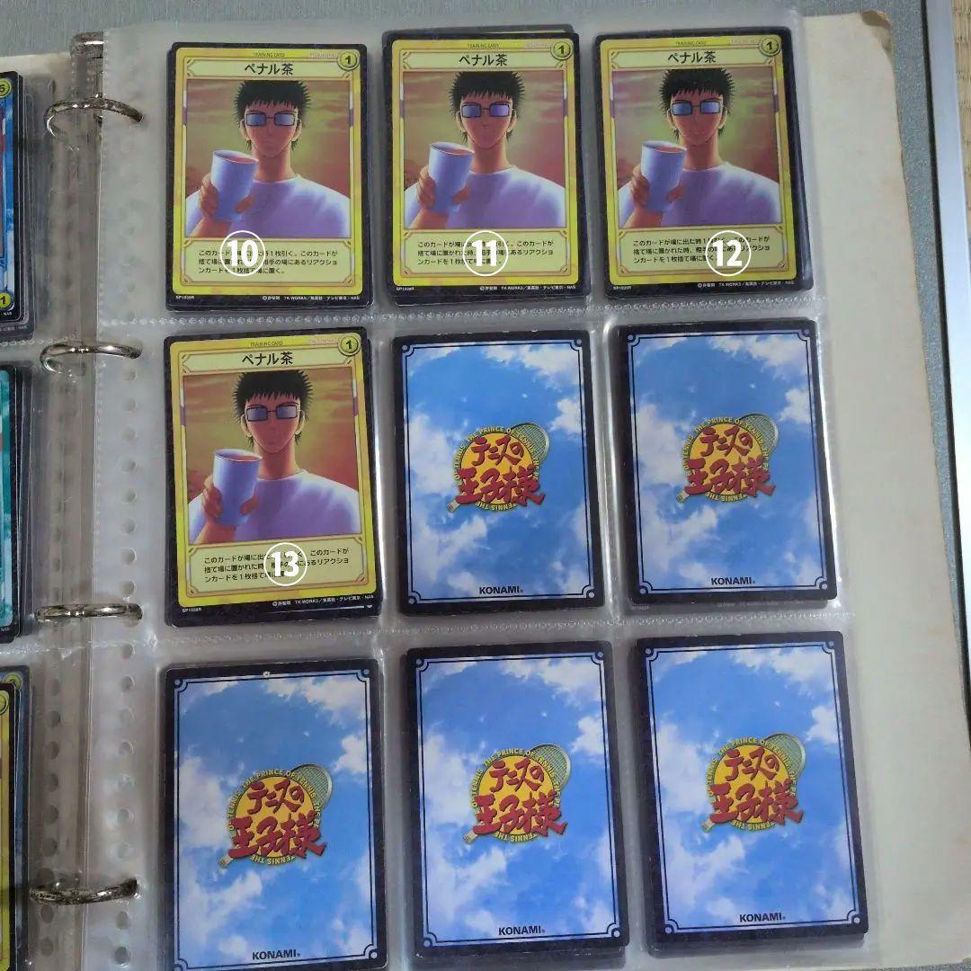 テニスの王子様 トレーディングカード レア以上 乾貞治