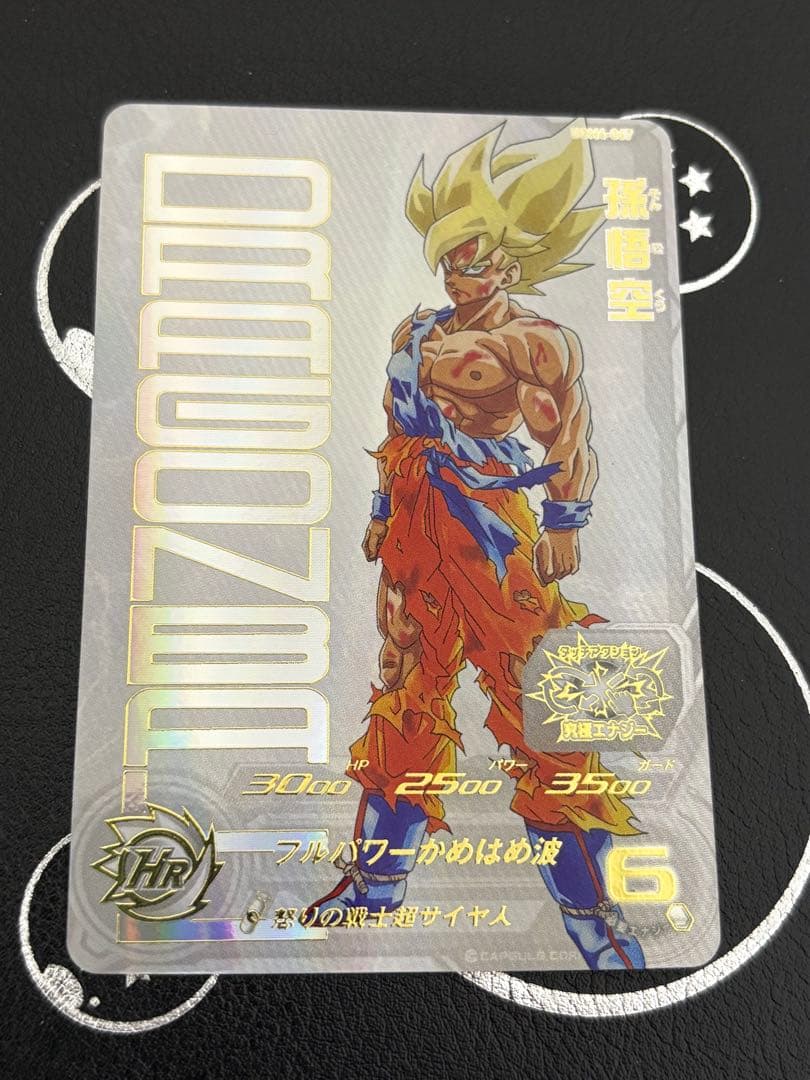 ドラゴンボールカード ugm4-067