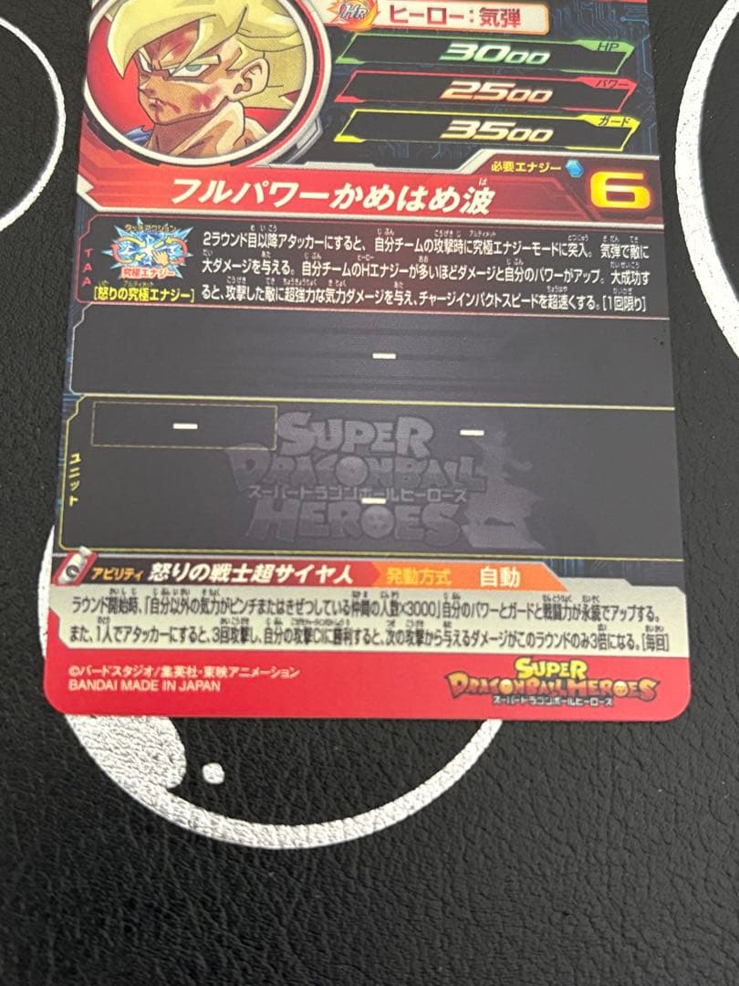 ドラゴンボールカード ugm4-067