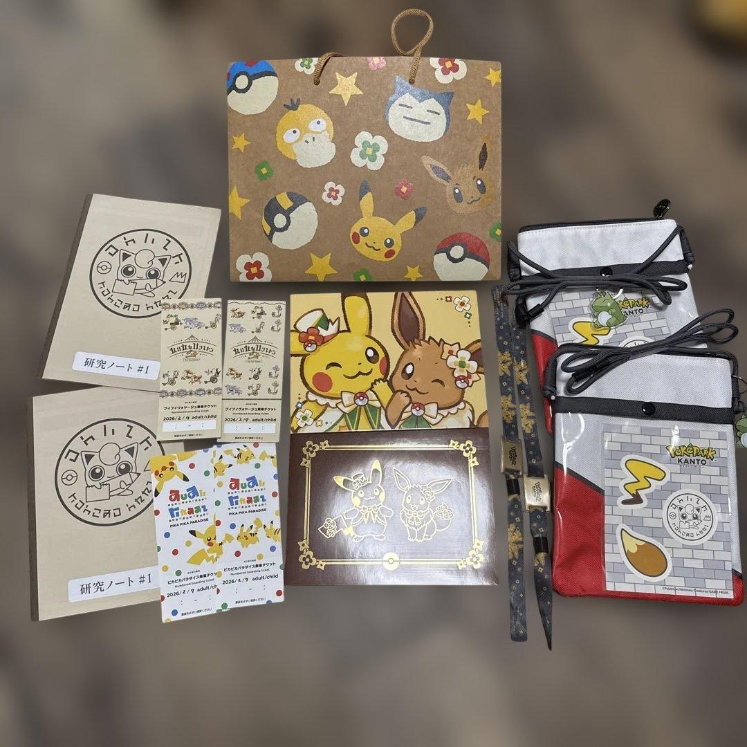 ポケパークカントー　エリートトレーナーズパス　特典セット　＋おまけ