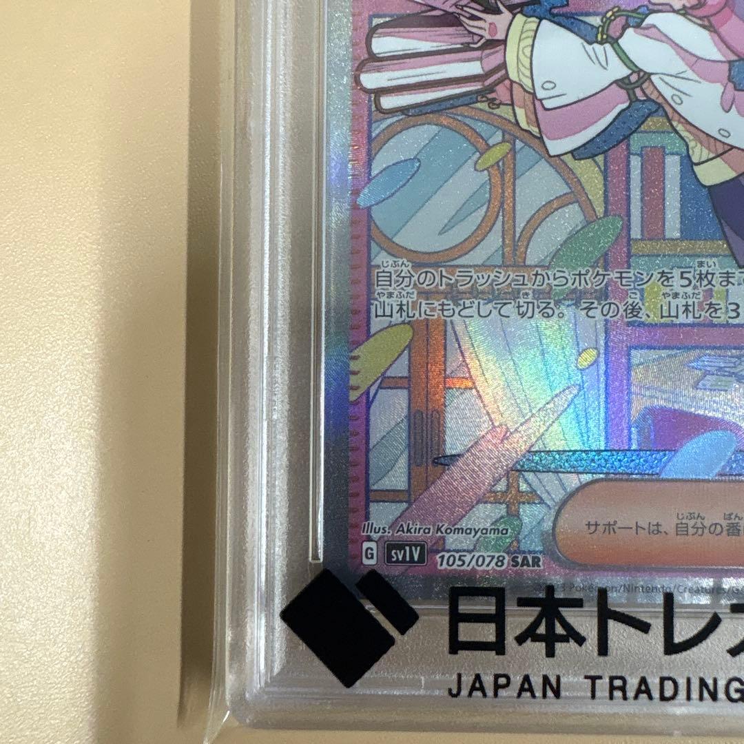 早いもの勝ち！！！【PSA10】ミモザ SAR