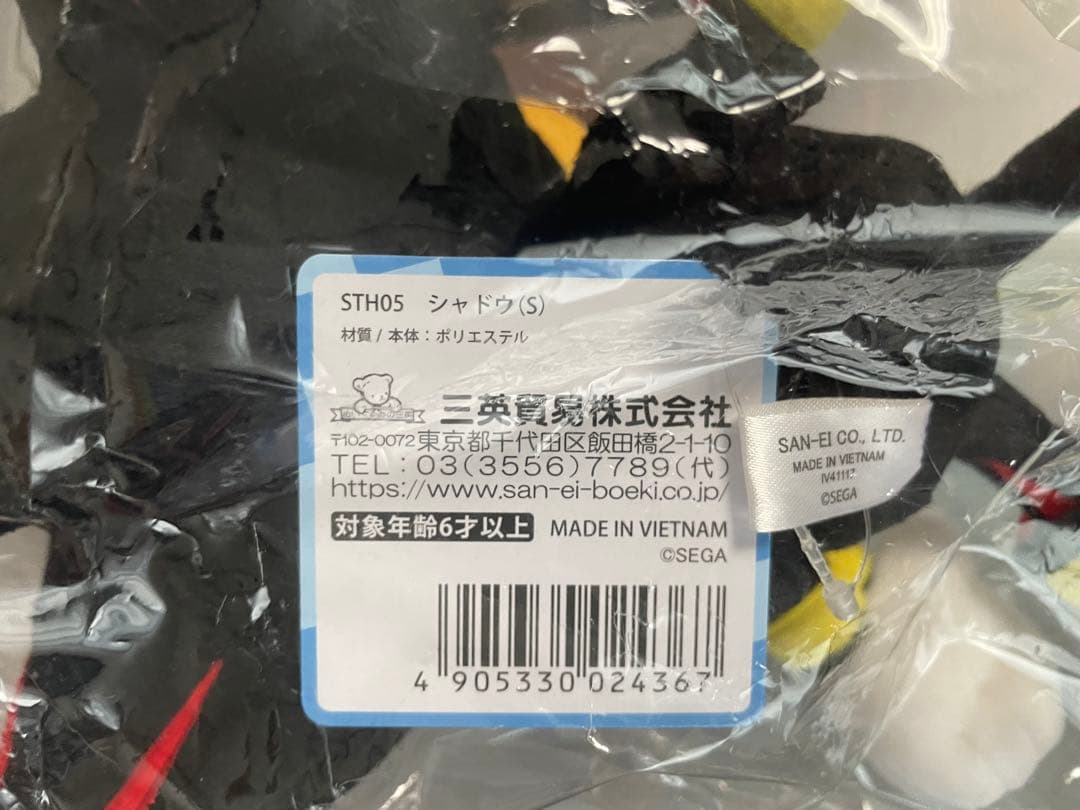 ソニックザヘッジホッグ　フィギュア　シャドウ