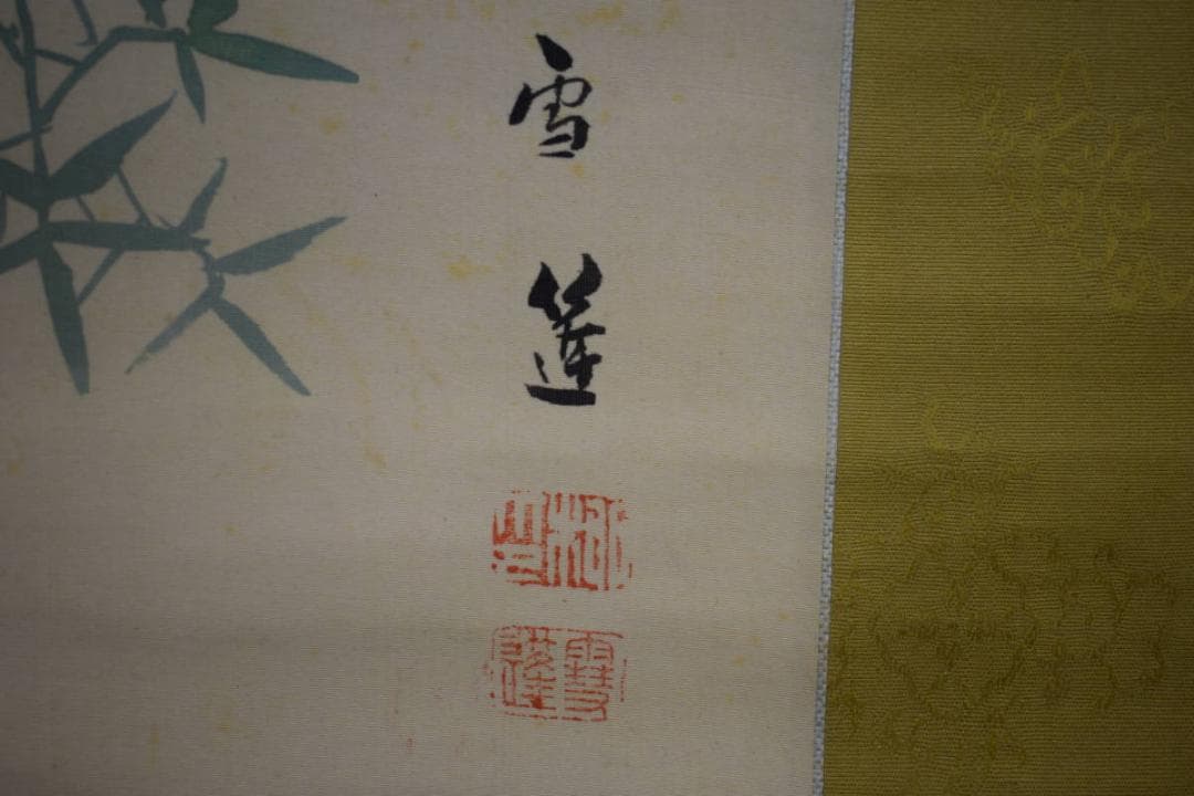 真作/雪蓬/旭日双鶴図/布袋屋掛軸HF-835