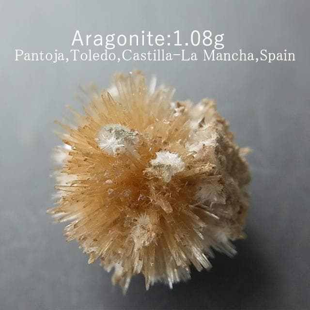 1.08g　アラゴナイト　かわいいウニゴナイト(仮称)　霰石