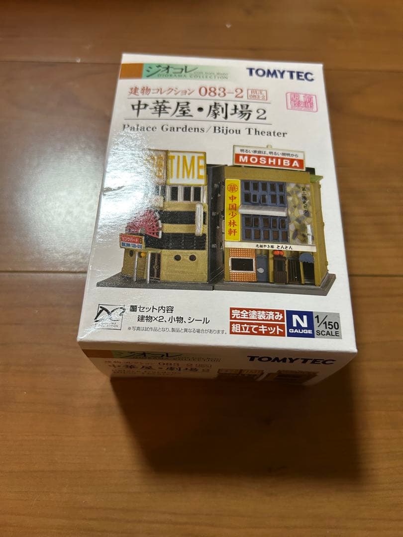 トミーテック ジオコレ 建物コレクション 4点セット Nゲージ