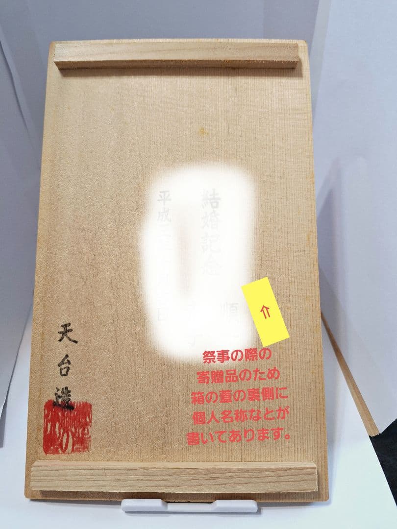 漆器未使用❃浄法寺塗 御汁椀❃5個セット！木箱ふたワケあり！