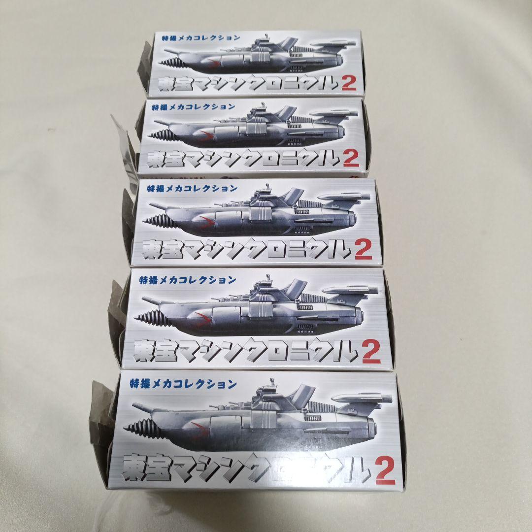 【内袋未開封】東宝マシンクロニクル2　全5種まとめ売り