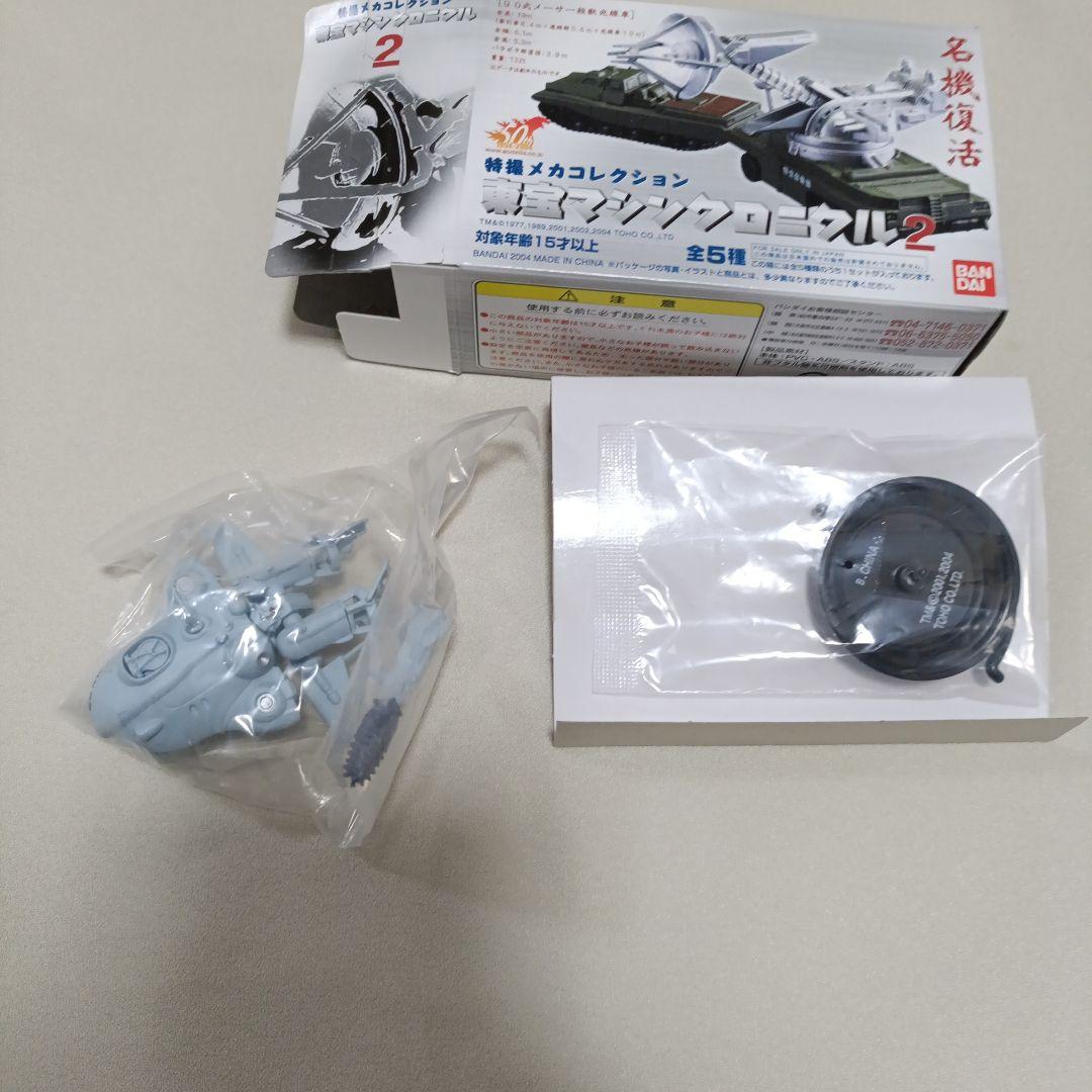 【内袋未開封】東宝マシンクロニクル2　全5種まとめ売り