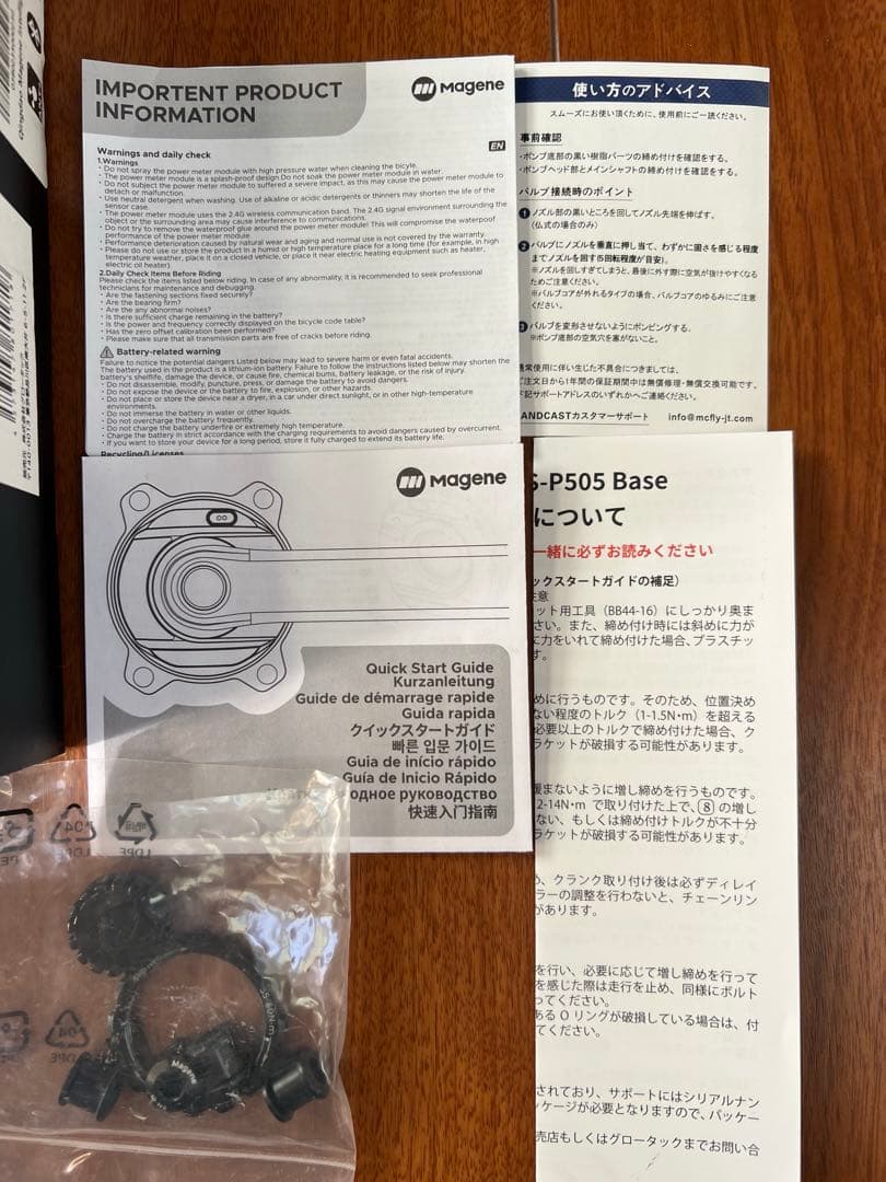 マージーン Magene　PES パワーメーター 175mm チェーンリング付