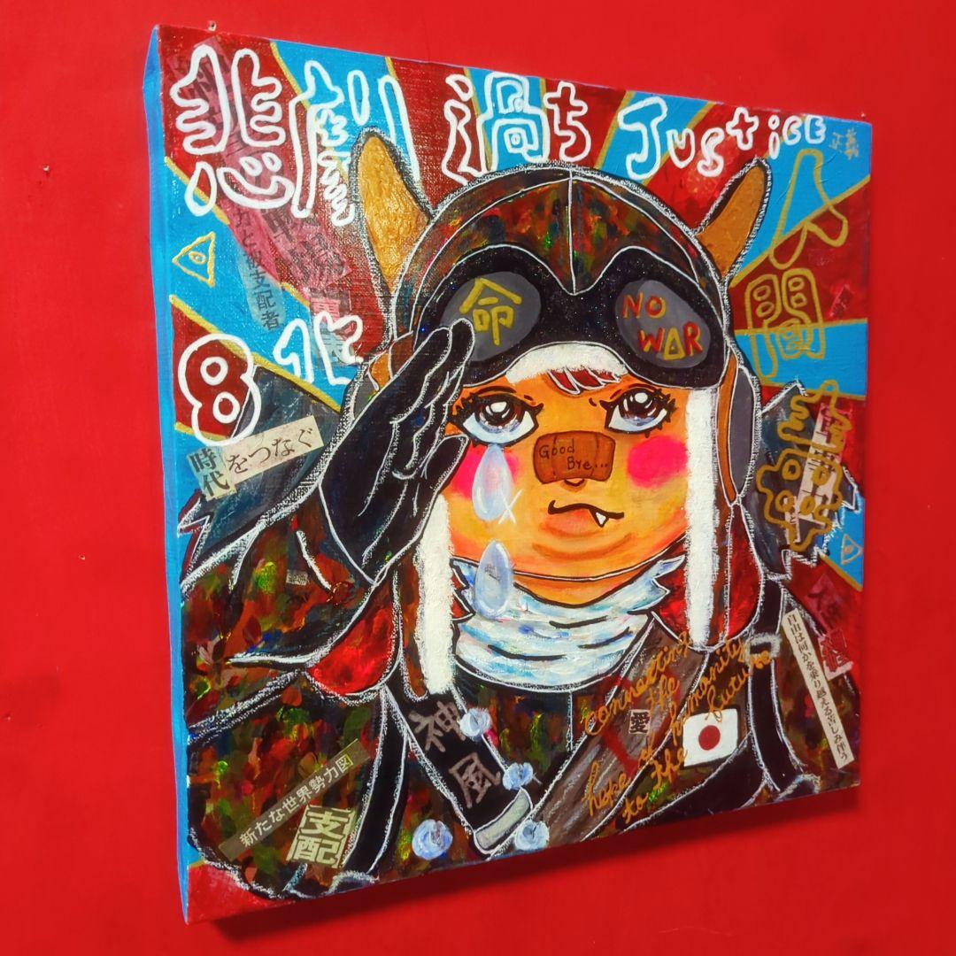 【一点物アート】人間毒【現代アート,イラスト】