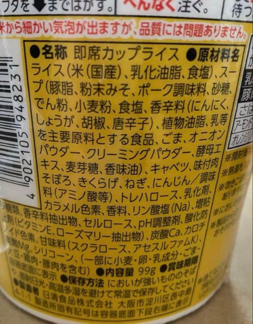 みそきん12個　みそきんメシ18個　合計30個セット