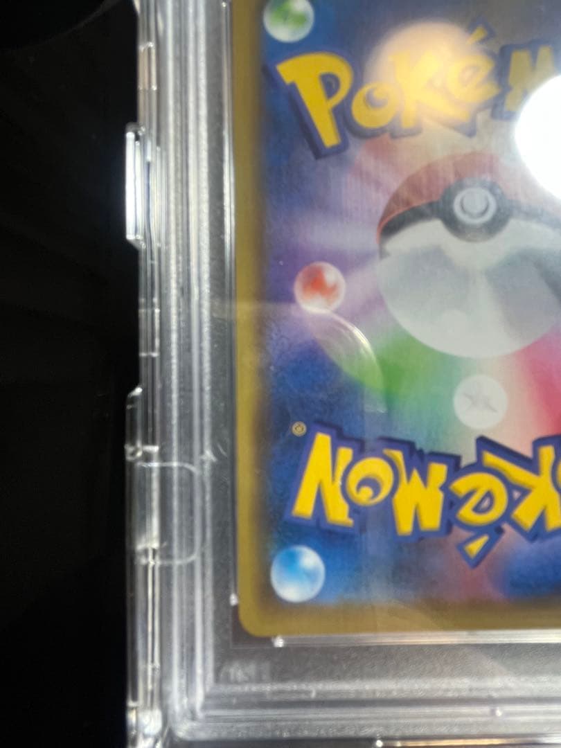 （PSA10）美品ミュウVMAX HR S8 フュージョンアーツ 119/100