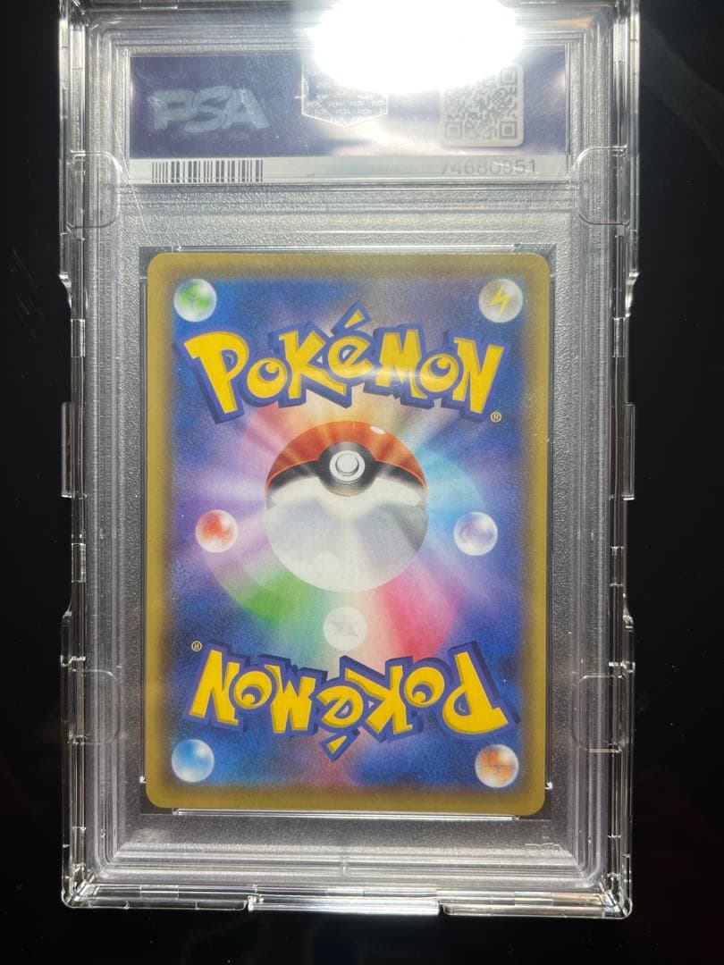 （PSA10）美品ミュウVMAX HR S8 フュージョンアーツ 119/100