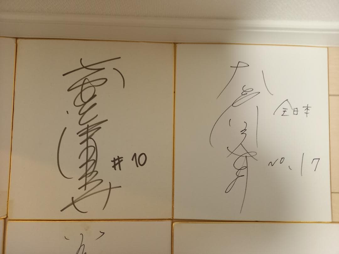 アトランタ五輪女子バレー日本代表 個別直筆サイン　当時物