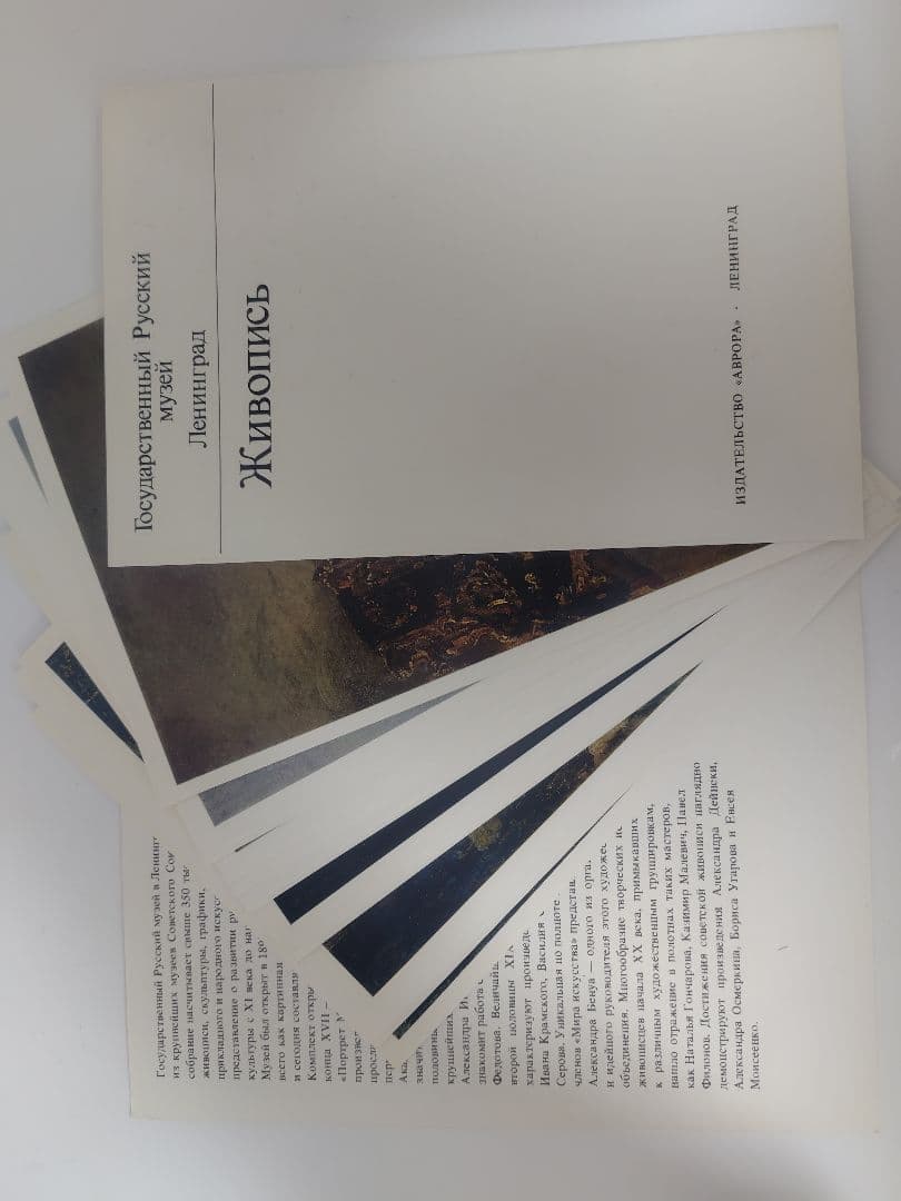 絵画 Painting - The Russian Museum Leningrad