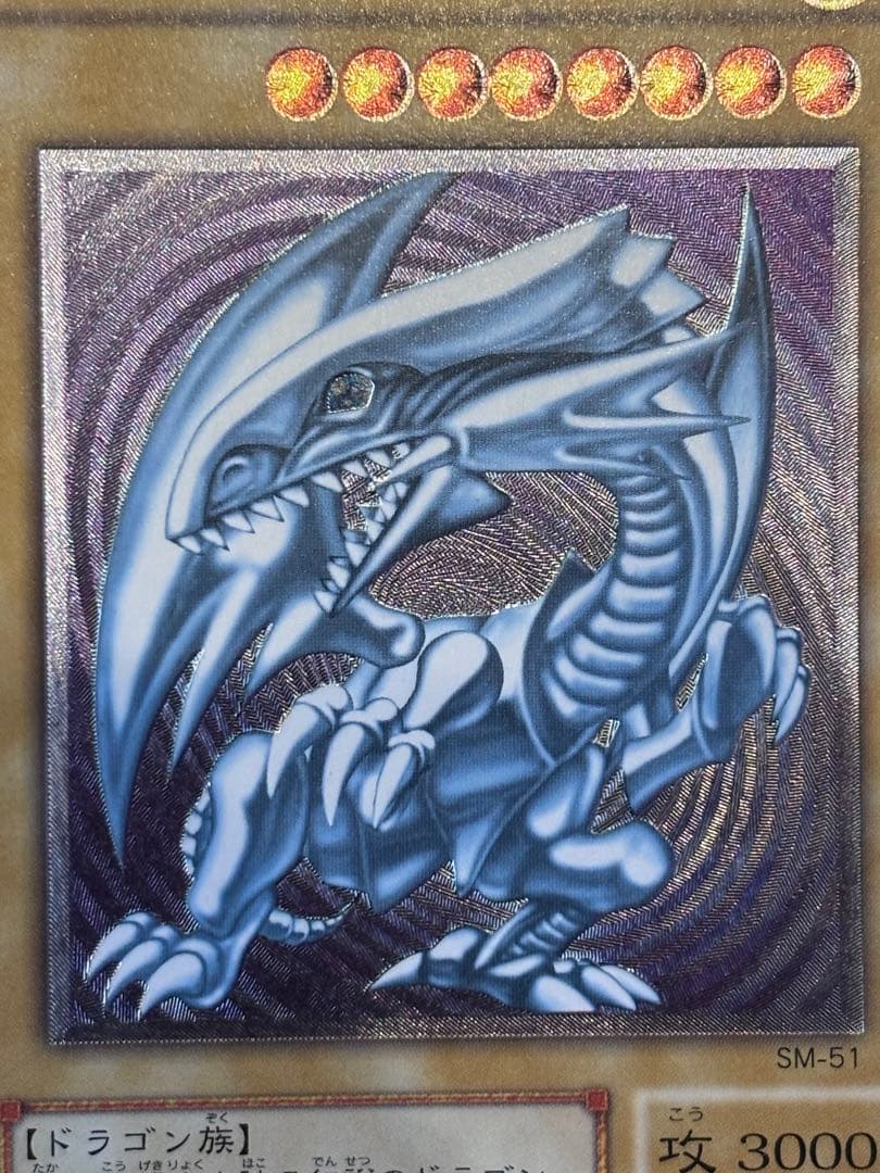 ひ*ん様 極美品　青眼の白龍　ブルーアイズ・ホワイト・ドラゴン　レリーフ　遊戯王