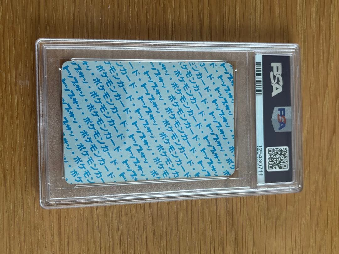 PSA鑑定品　ポケモンカード　トップサン　カビゴン　裏青　番号なしエラーカード