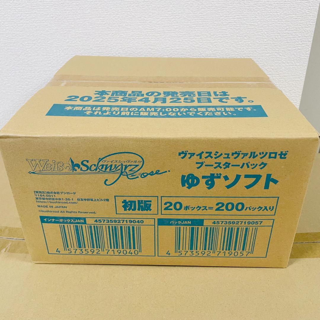 【カートン未開封】ヴァイスシュヴァルツロゼ ゆずソフト 1カートン 20BOX