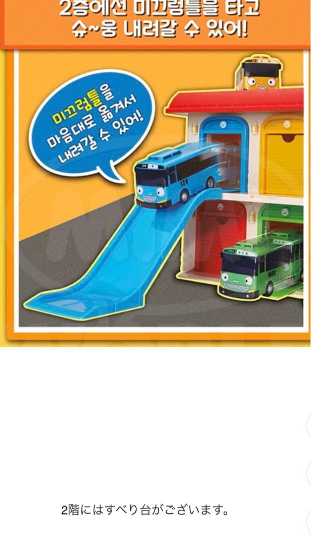 ちびっこバスタヨ　tayo エレベーター　子ども　YouTube はたらくクルマ