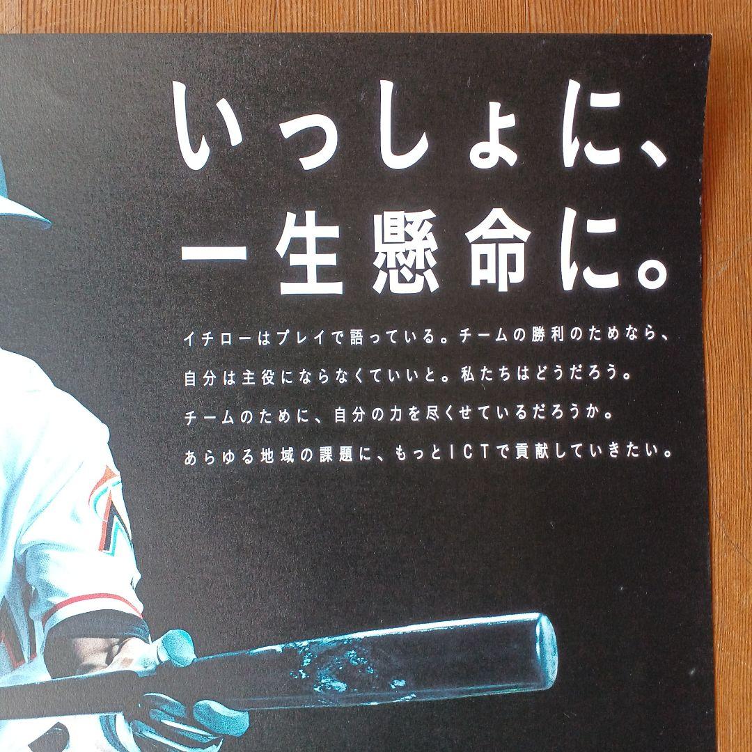 MLBP公認ポスター　イチローポスター　マイアミ・マリンズ　NTT東日本　非売品