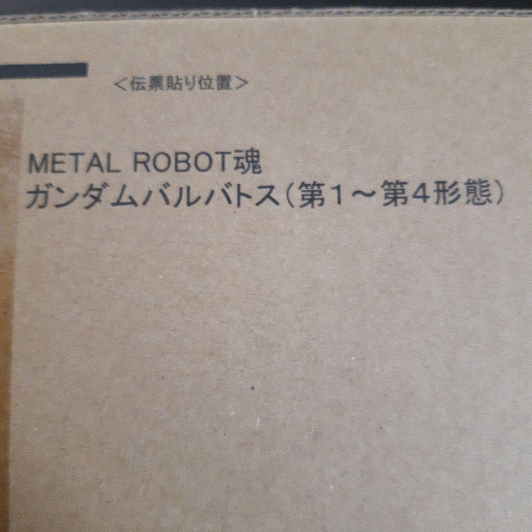 L ROBOT魂 ガンダムバルバトス