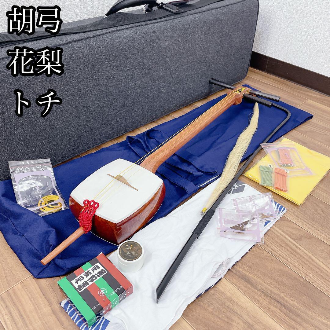 【未使用】胡弓 擦弦楽器 伝統楽器 和楽器　平溝　丸打胴