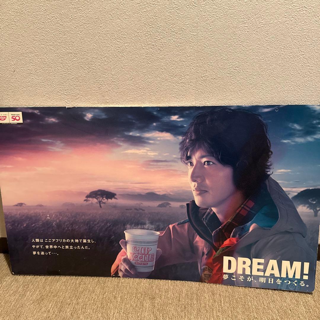 日清50周年記念パネル