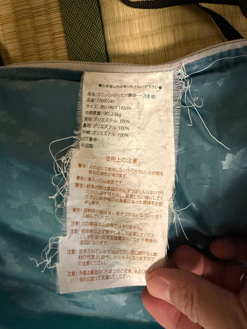 【寝袋】LOGOS ミニバンぴったり寝袋(冬用)2枚セット