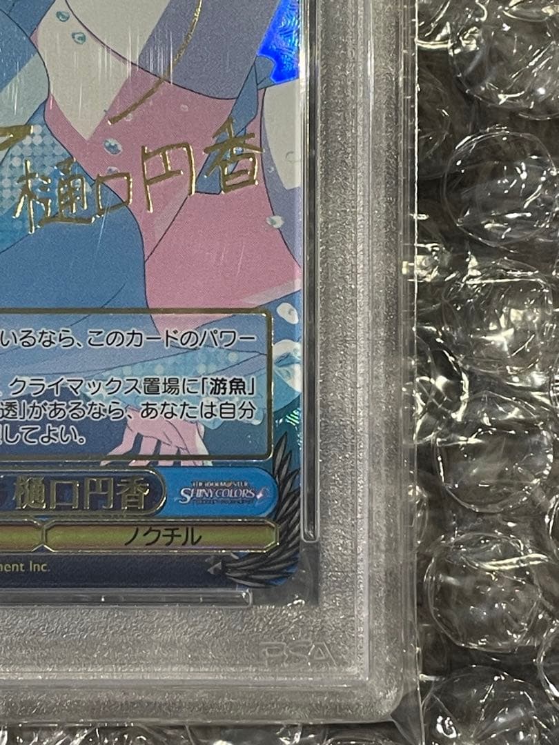 2021 ヴァイスシュヴァルツ サイン入りカード PSA10#087