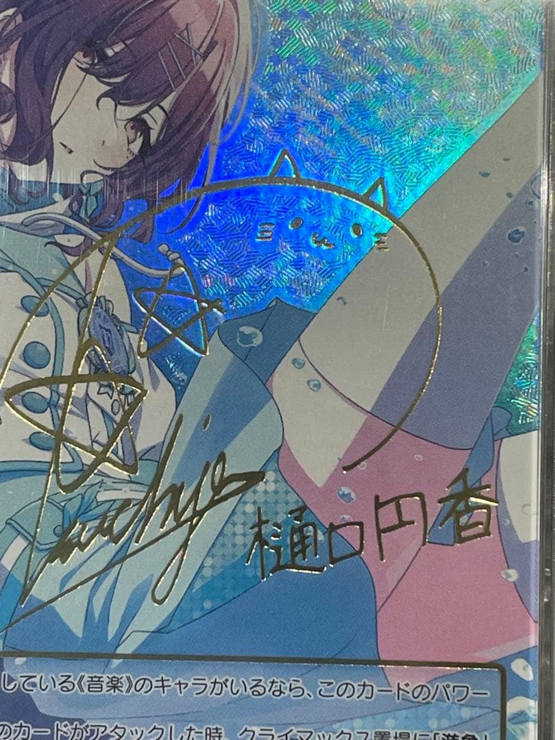 2021 ヴァイスシュヴァルツ サイン入りカード PSA10#087