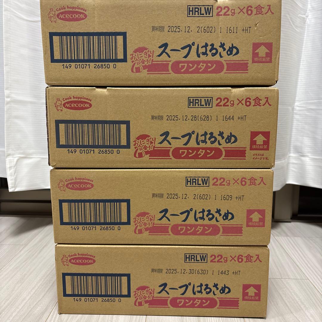 カップスープ ジュース お菓子 まとめ売り