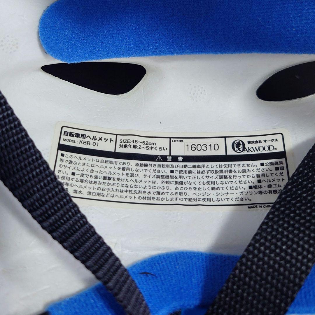 Henshin Bike ヘンシンバイクS ブルー 青 ヘルメットセット