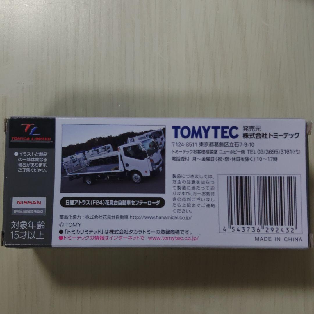 TOMYTEC 日産アトラス セフティーローダー LV-N144