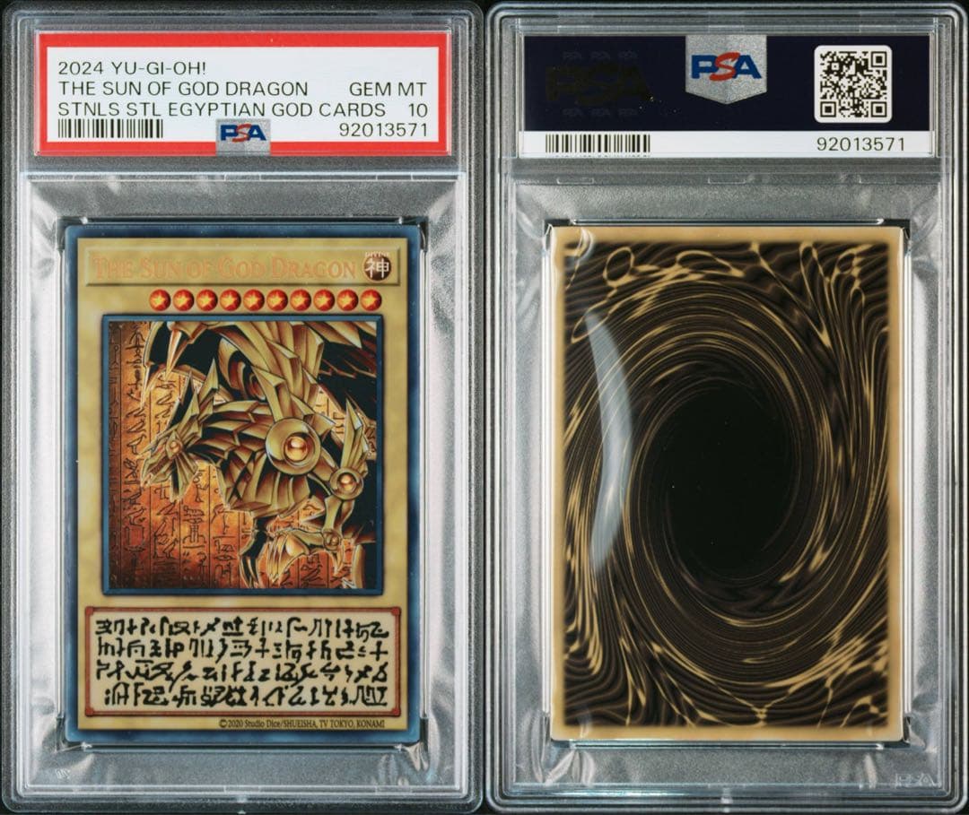 PSA10 日本生産版 ラーの翼神竜 メタルカード 受注生産【遊戯王カード】