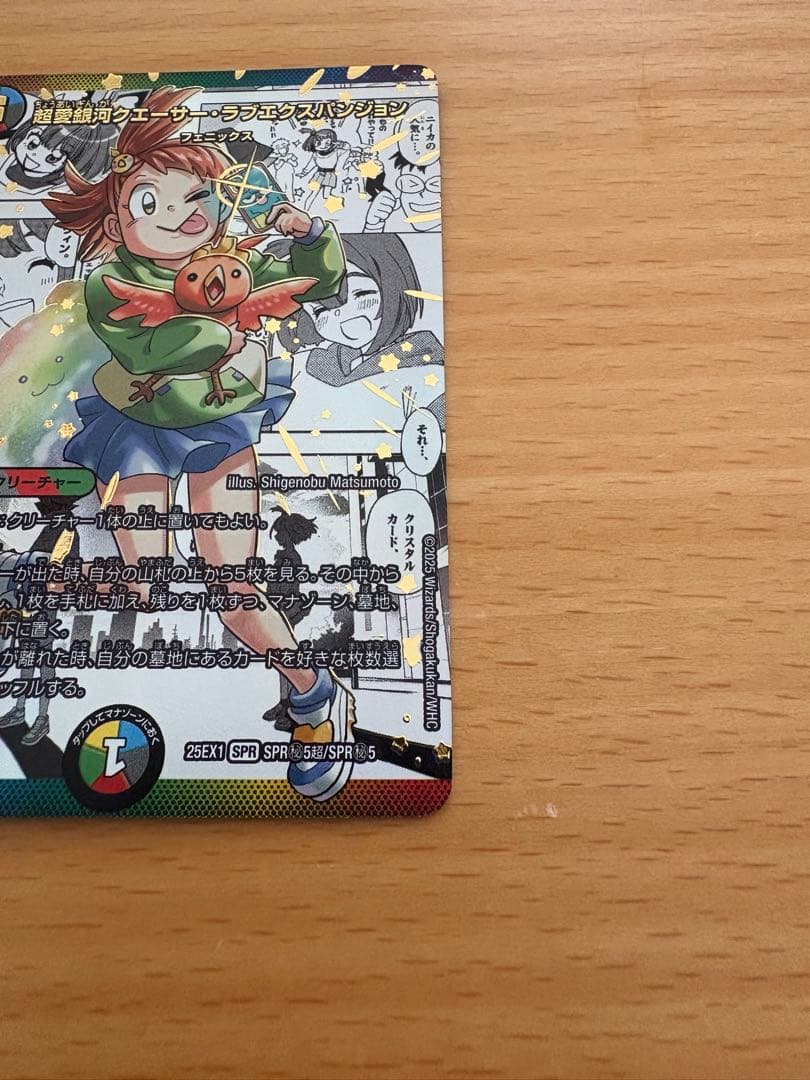 超愛銀河クエーサー・ラブエクスパンジョン 漫画 大先生レア