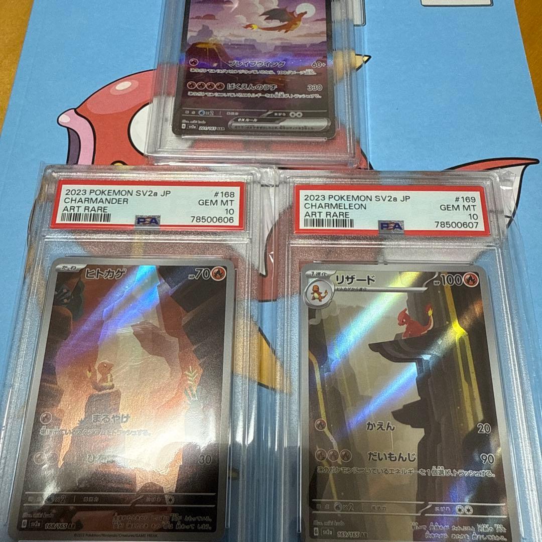 PSA10 リザードンex リザード　ヒトカゲ 3連番　Sequential