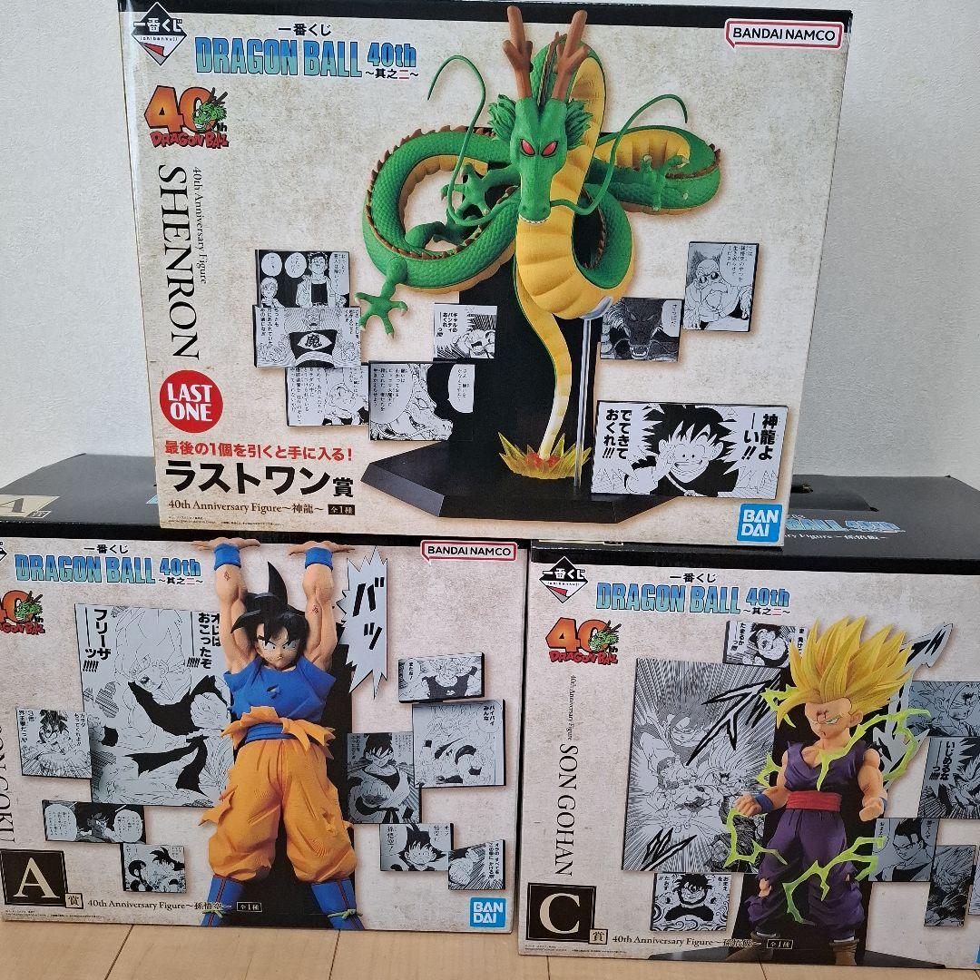 一番くじ ドラゴンボール 40th A賞 悟空 C賞 悟飯 ラストワン