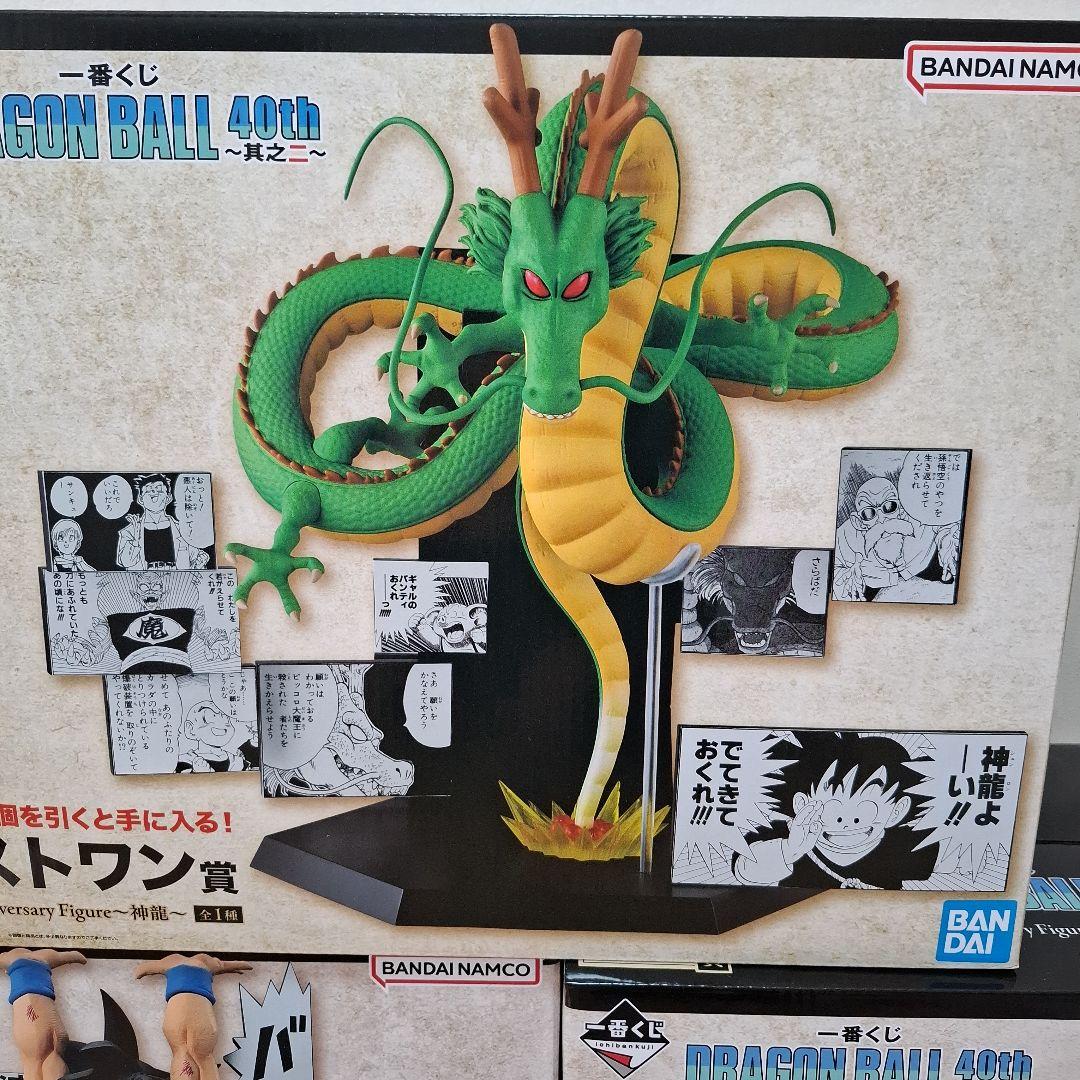 一番くじ ドラゴンボール 40th A賞 悟空 C賞 悟飯 ラストワン